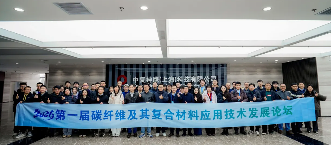 广化测评积极参与中国复合材料学会活动取得...