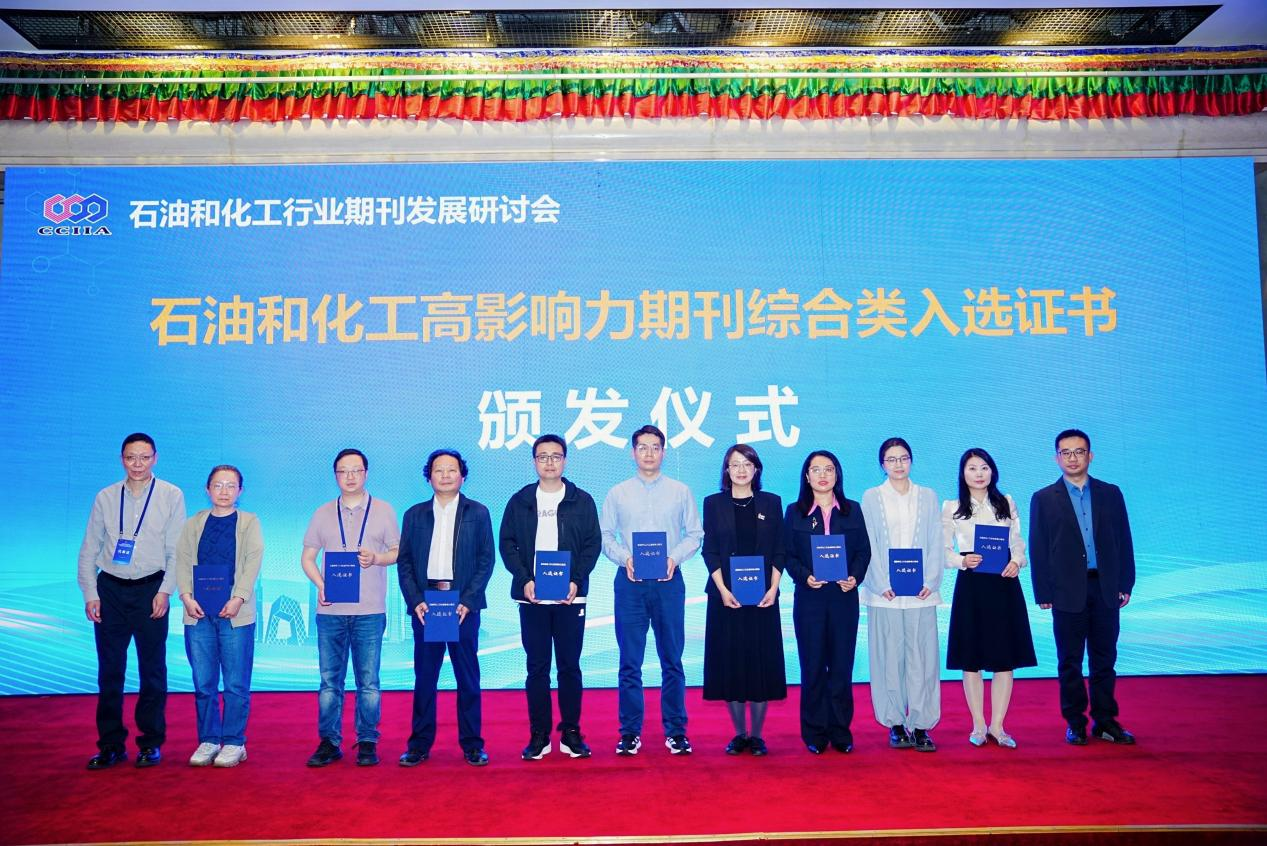 双项荣誉！《合成材料老化与应用》获评“石...